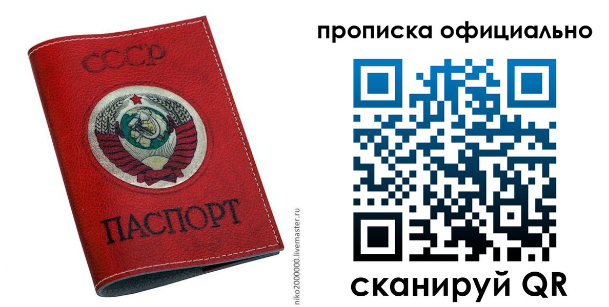 временная регистрация купить в Южноуральске