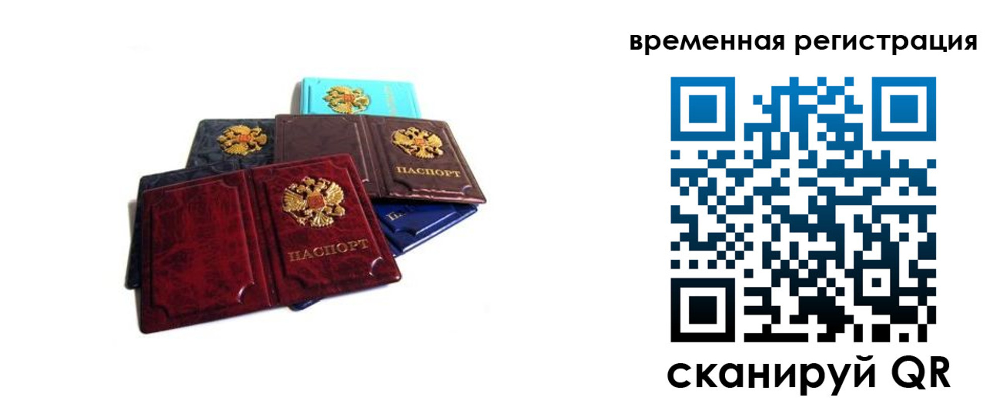 прописка гарантия в Южноуральске