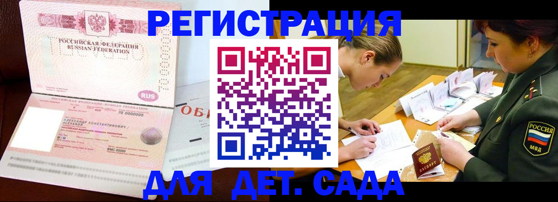 купить прописку в Южноуральске