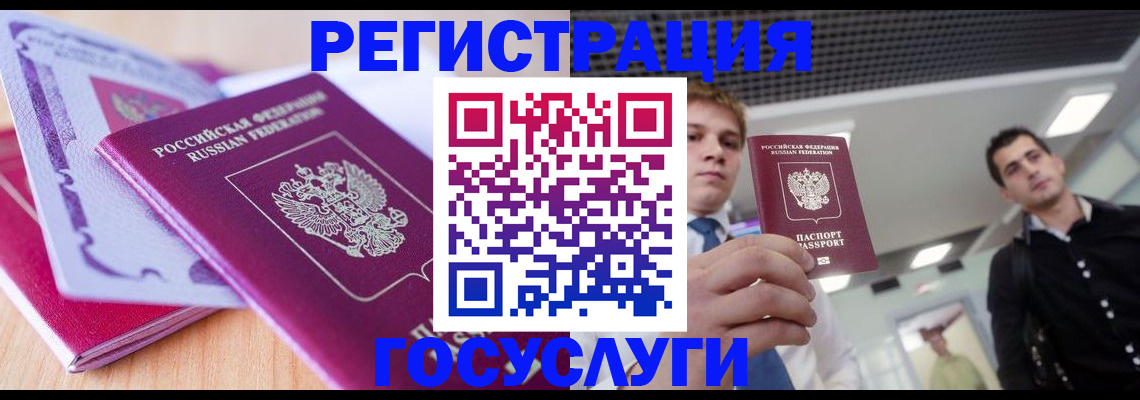 прописка для кредита в Южноуральске