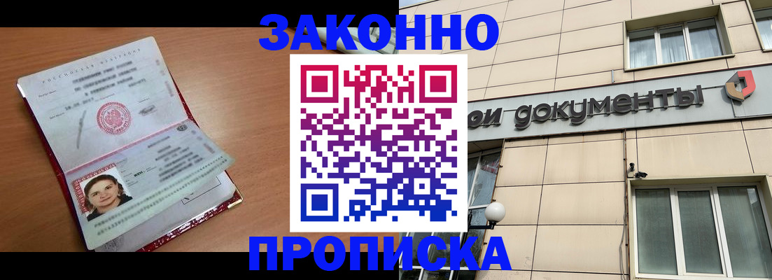 временная регистрация собственник в Южноуральске