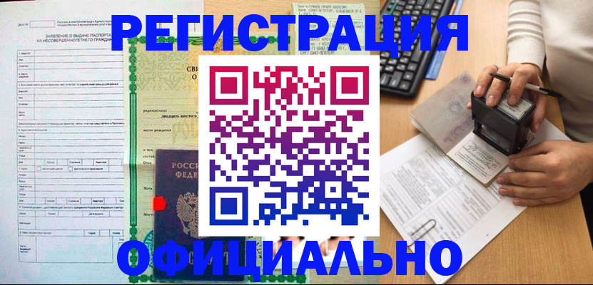регистрация для дет. сада в Южноуральске